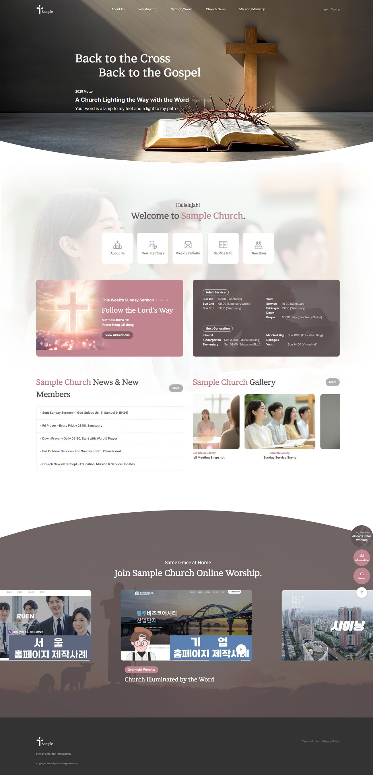 Church Website Template for Worship, Sermons, Ministries & Congregation Communication
